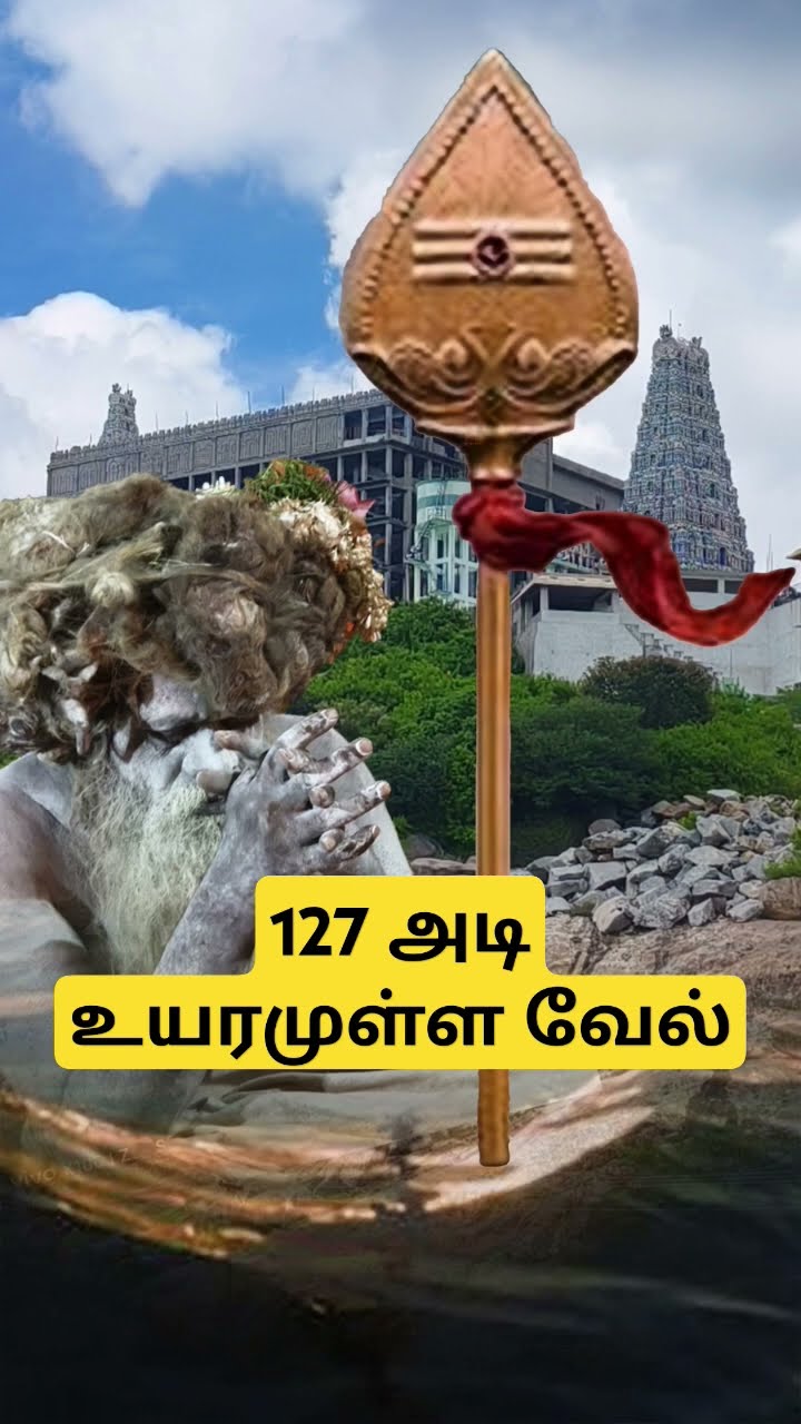 12.12.2024 அன்று l மகாதேவ மலையில் l சித்தர் அவர்கள் பிறந்தநாளை முன்னிட்டு l முருகர் சிலை
